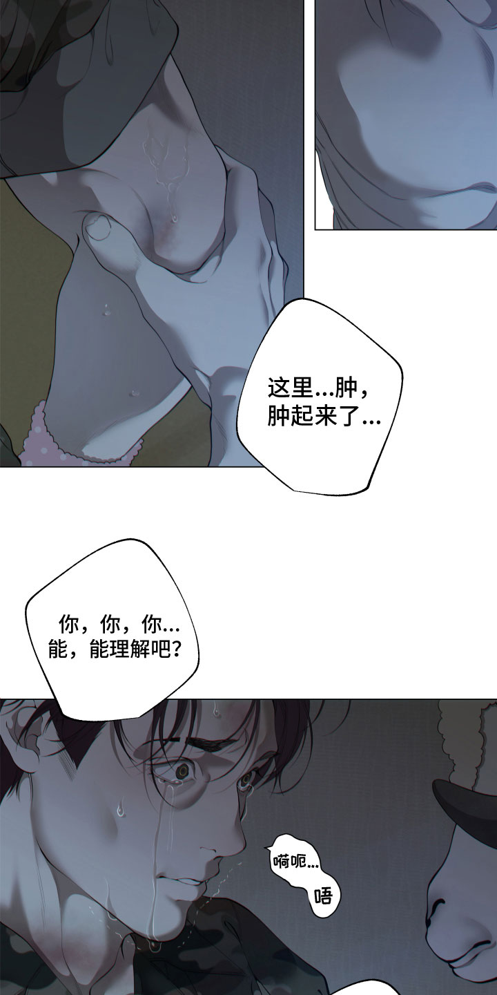 《羊头人》漫画最新章节第11章：他的身份免费下拉式在线观看章节第【15】张图片