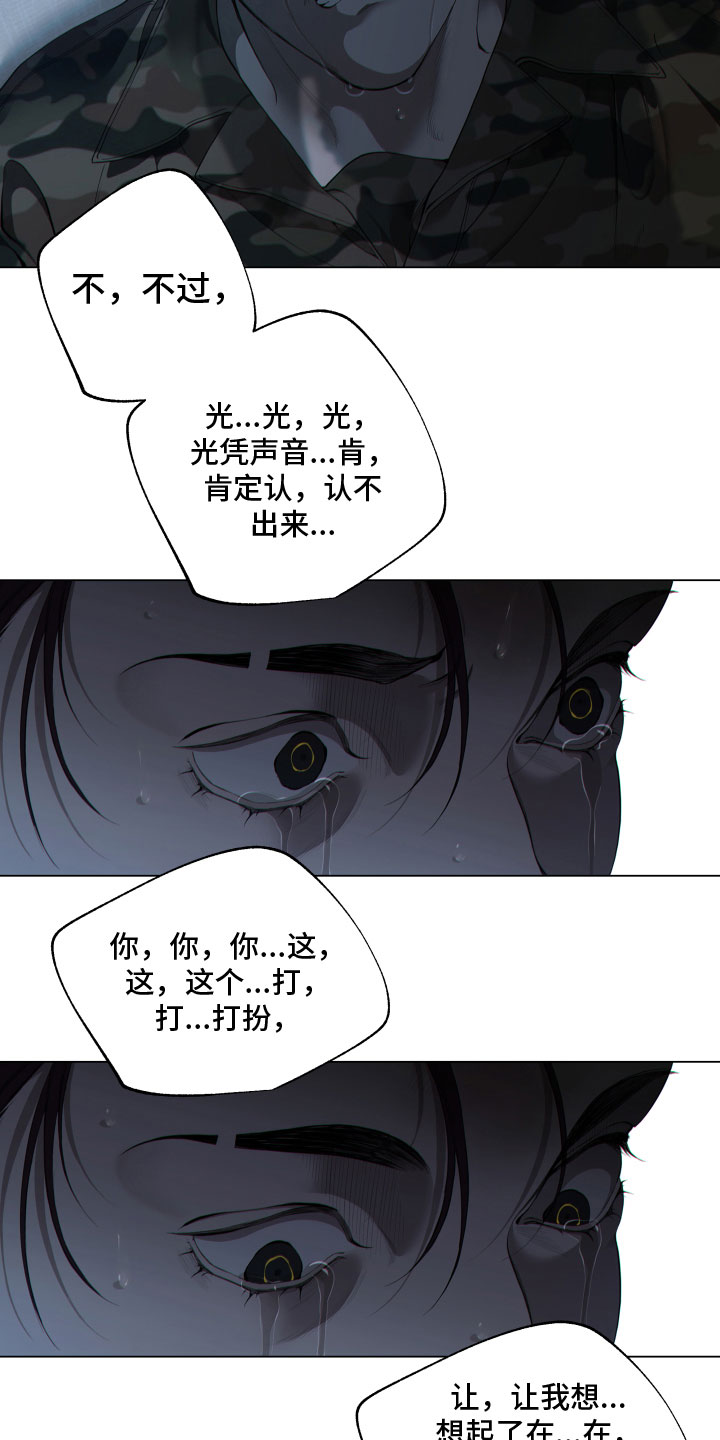 《羊头人》漫画最新章节第11章：他的身份免费下拉式在线观看章节第【13】张图片