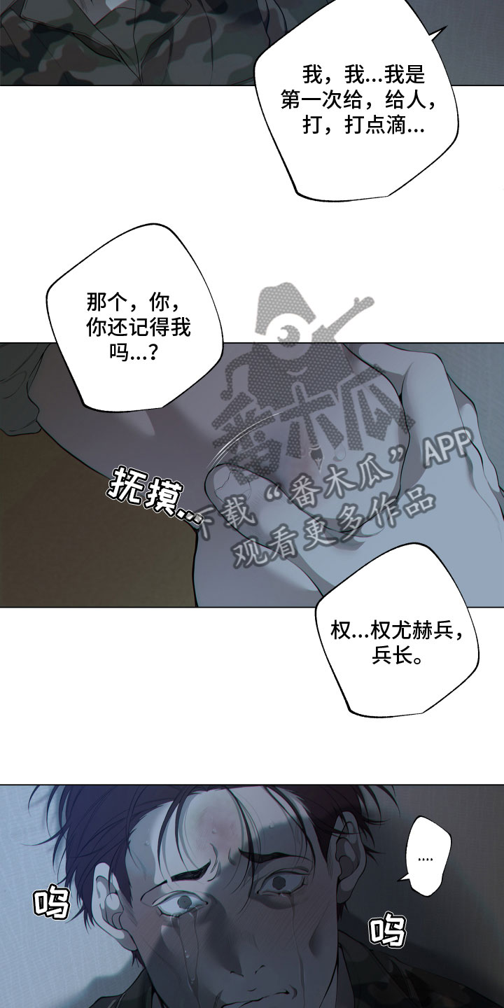 《羊头人》漫画最新章节第11章：他的身份免费下拉式在线观看章节第【14】张图片