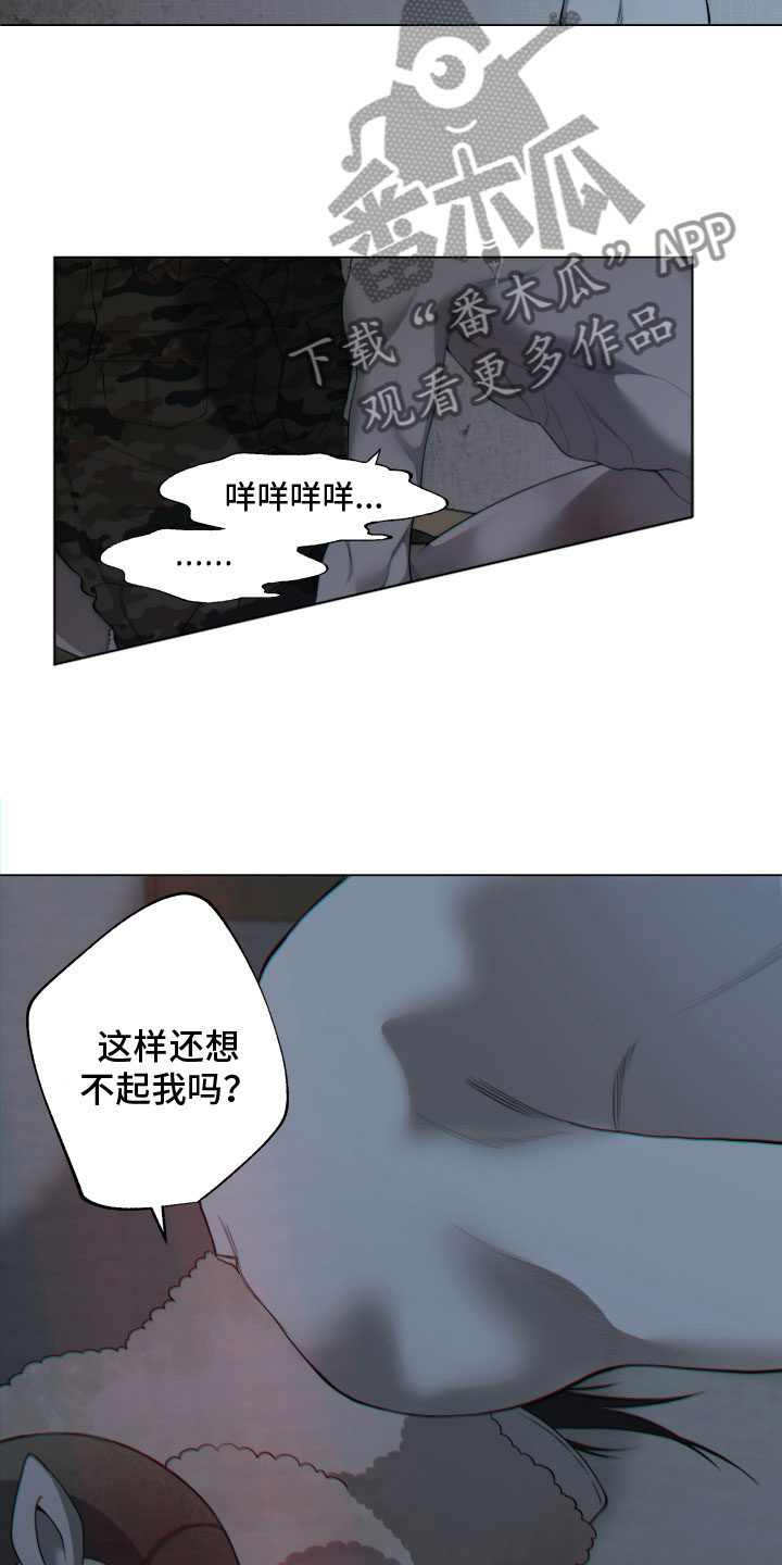 《羊头人》漫画最新章节第11章：他的身份免费下拉式在线观看章节第【9】张图片