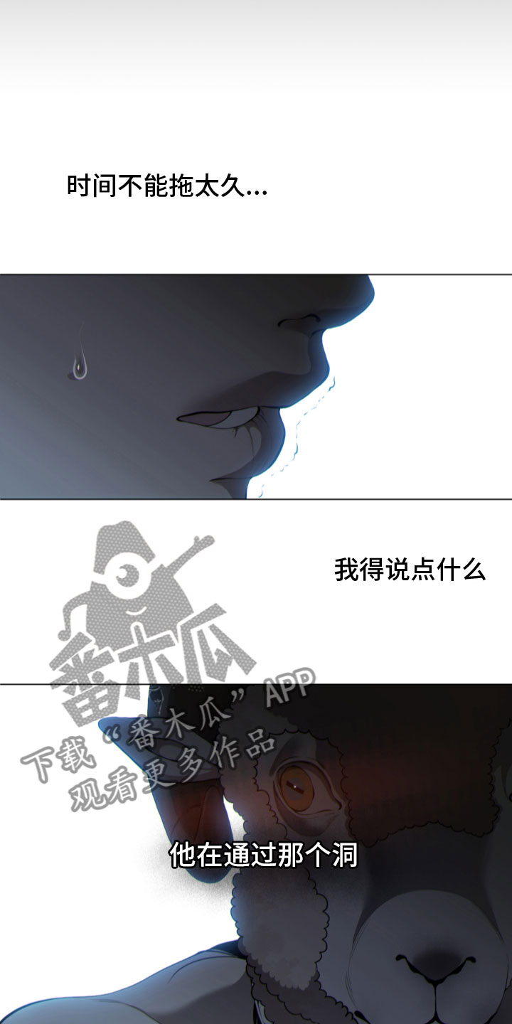 《羊头人》漫画最新章节第11章：他的身份免费下拉式在线观看章节第【3】张图片