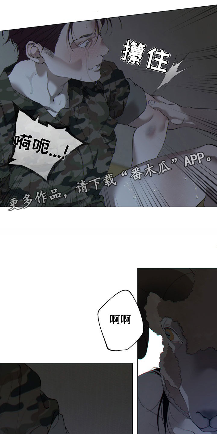 《羊头人》漫画最新章节第11章：他的身份免费下拉式在线观看章节第【16】张图片