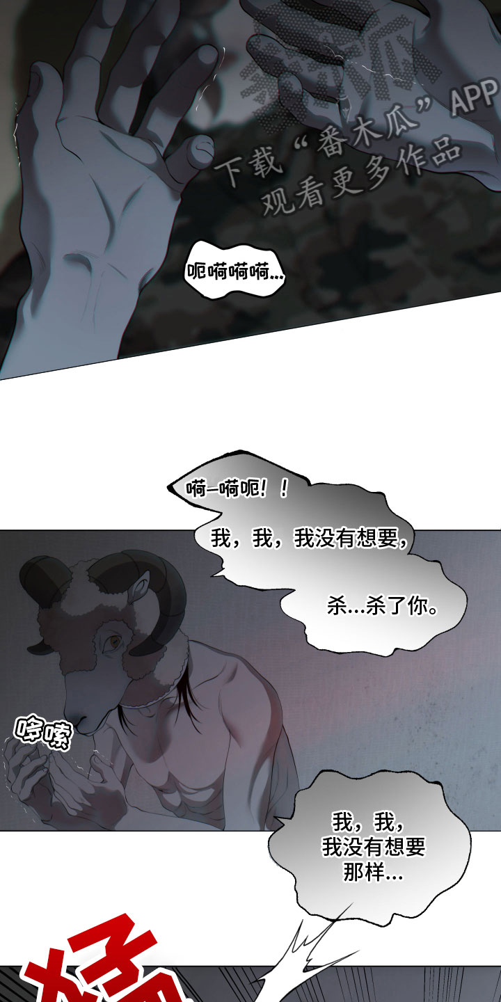 《羊头人》漫画最新章节第12章：不曾忘记免费下拉式在线观看章节第【3】张图片