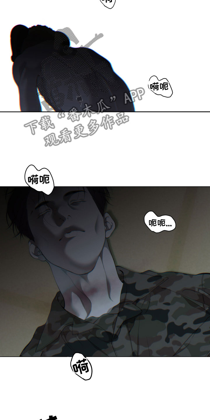 《羊头人》漫画最新章节第12章：不曾忘记免费下拉式在线观看章节第【5】张图片