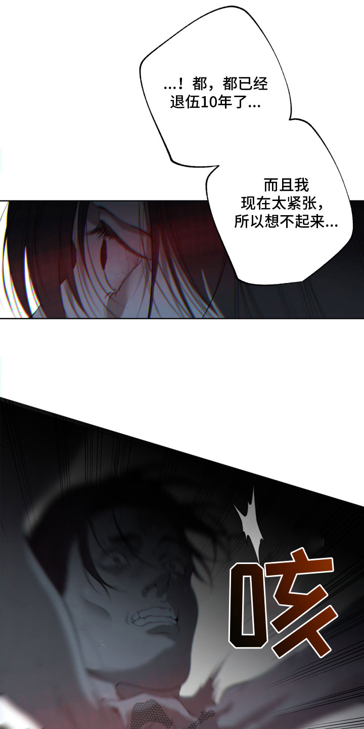 《羊头人》漫画最新章节第12章：不曾忘记免费下拉式在线观看章节第【12】张图片