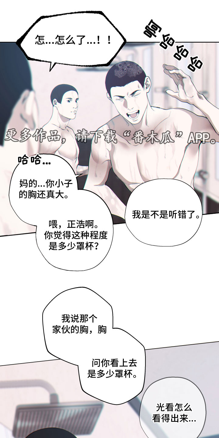 《羊头人》漫画最新章节第14章：过往免费下拉式在线观看章节第【2】张图片