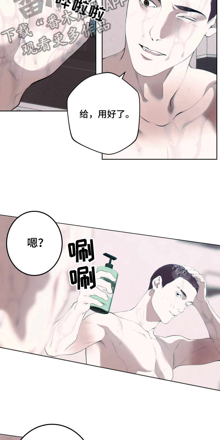 《羊头人》漫画最新章节第14章：过往免费下拉式在线观看章节第【4】张图片