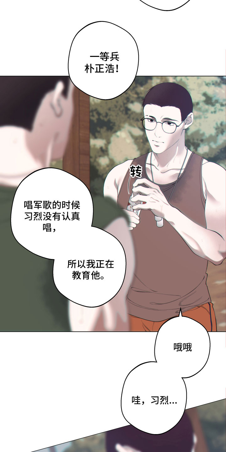 《羊头人》漫画最新章节第14章：过往免费下拉式在线观看章节第【10】张图片