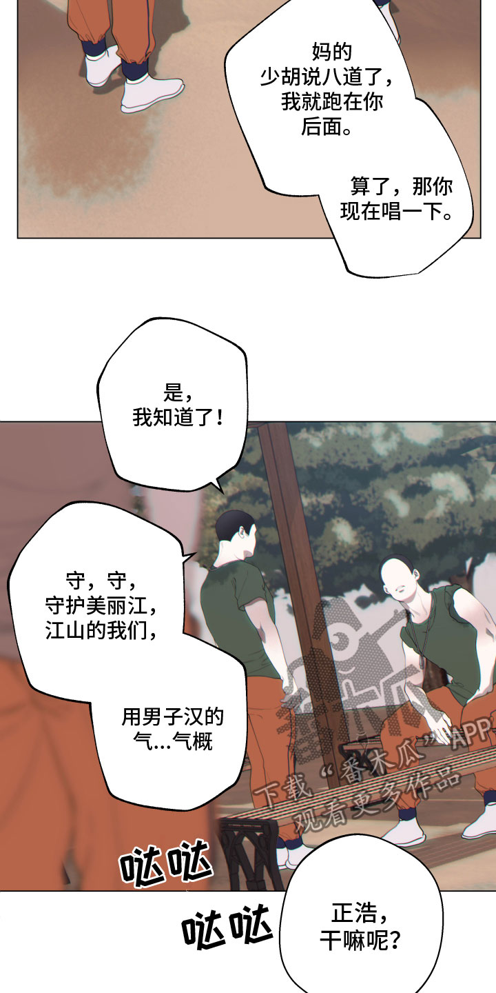 《羊头人》漫画最新章节第14章：过往免费下拉式在线观看章节第【11】张图片