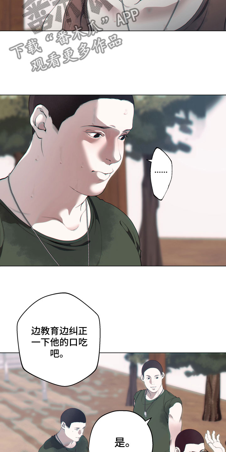 《羊头人》漫画最新章节第14章：过往免费下拉式在线观看章节第【8】张图片