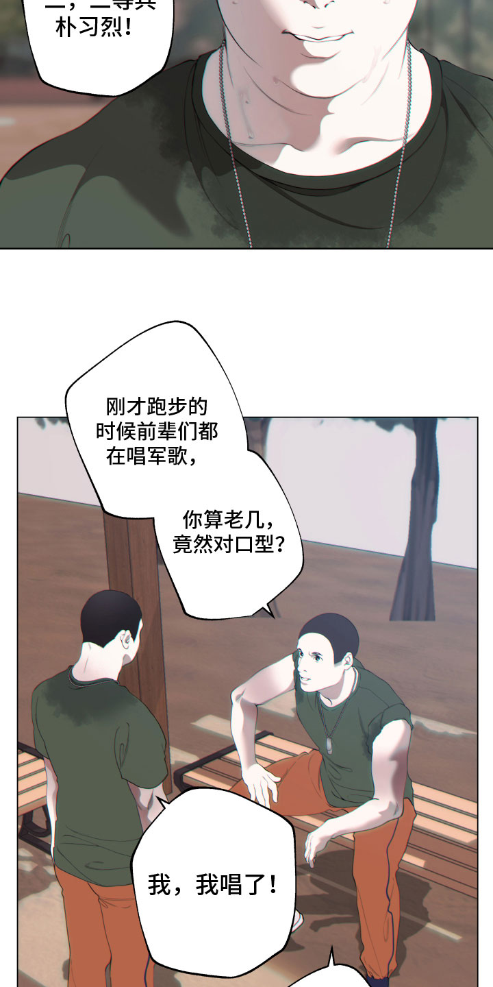 《羊头人》漫画最新章节第14章：过往免费下拉式在线观看章节第【12】张图片