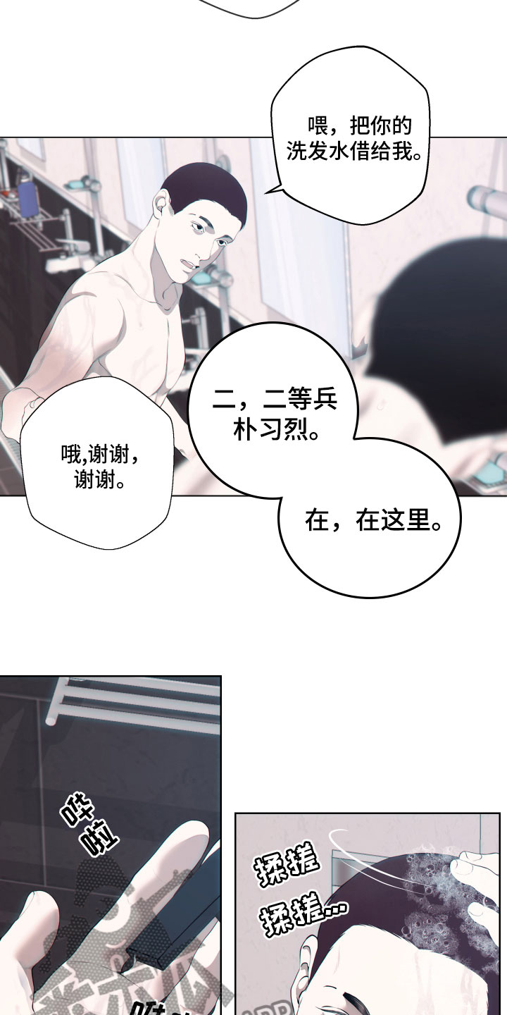 《羊头人》漫画最新章节第14章：过往免费下拉式在线观看章节第【5】张图片