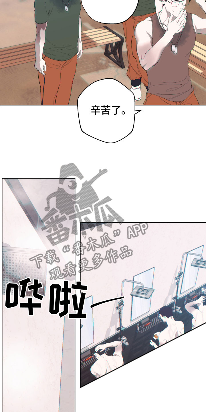 《羊头人》漫画最新章节第14章：过往免费下拉式在线观看章节第【7】张图片