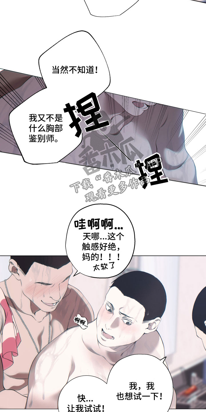 《羊头人》漫画最新章节第15章：欺负免费下拉式在线观看章节第【10】张图片