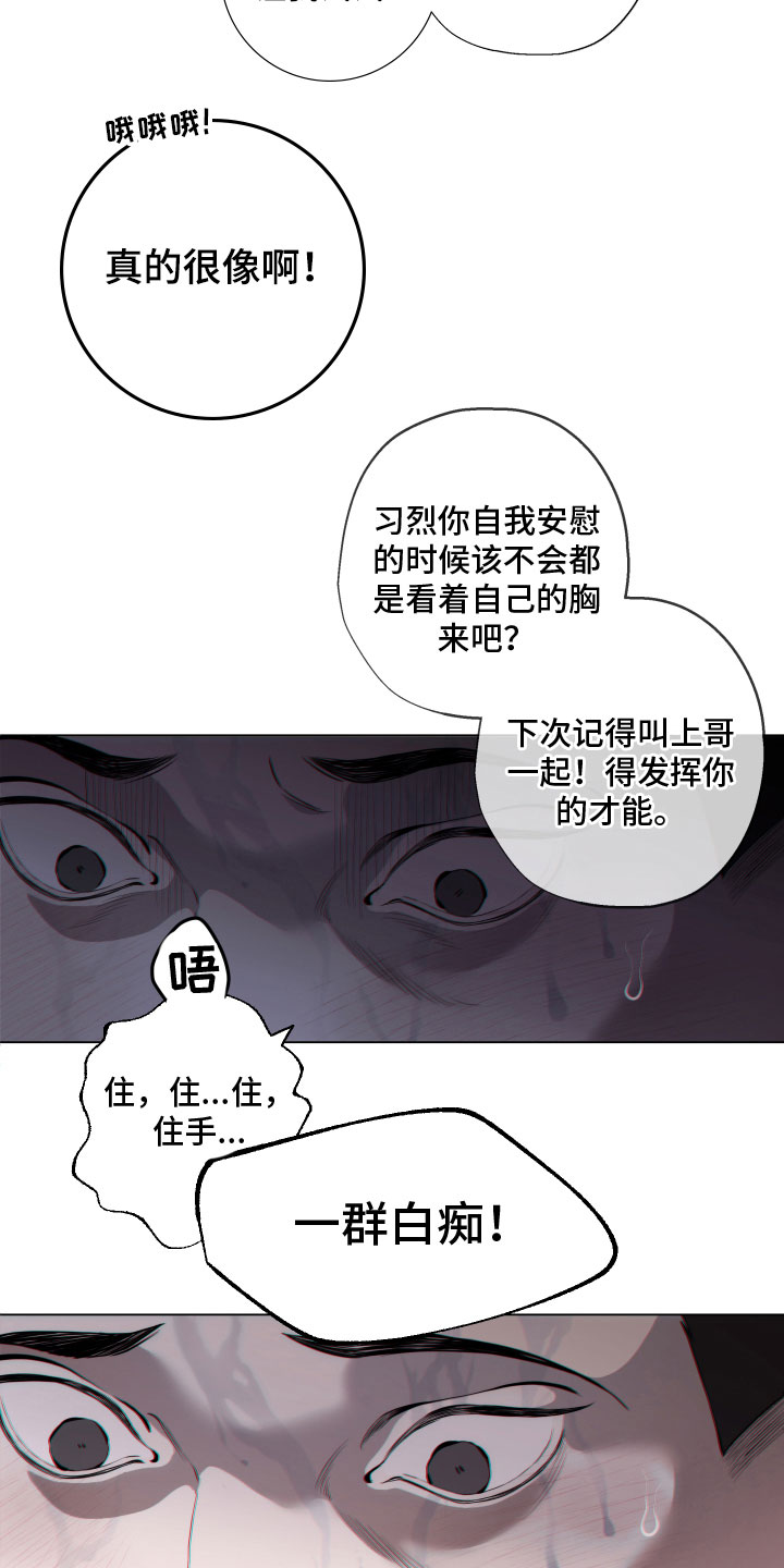 《羊头人》漫画最新章节第15章：欺负免费下拉式在线观看章节第【9】张图片