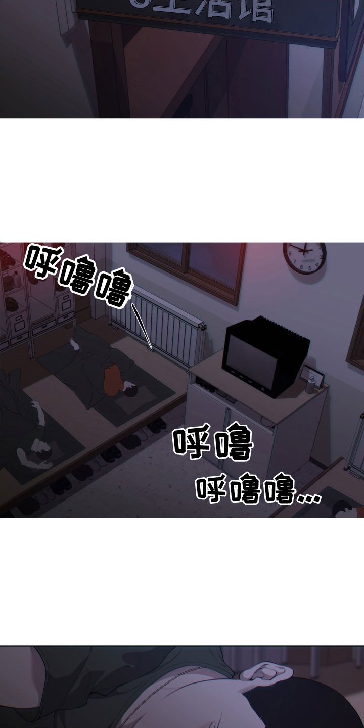 《羊头人》漫画最新章节第15章：欺负免费下拉式在线观看章节第【5】张图片