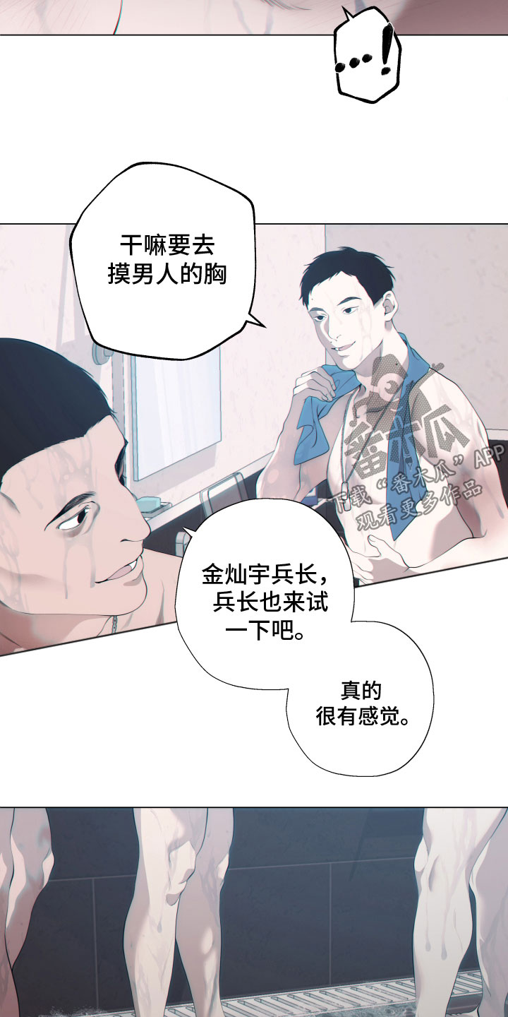 《羊头人》漫画最新章节第15章：欺负免费下拉式在线观看章节第【8】张图片