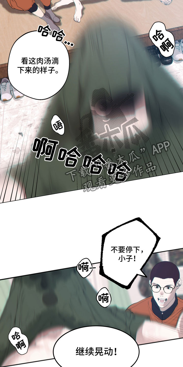 《羊头人》漫画最新章节第16章：施压免费下拉式在线观看章节第【10】张图片