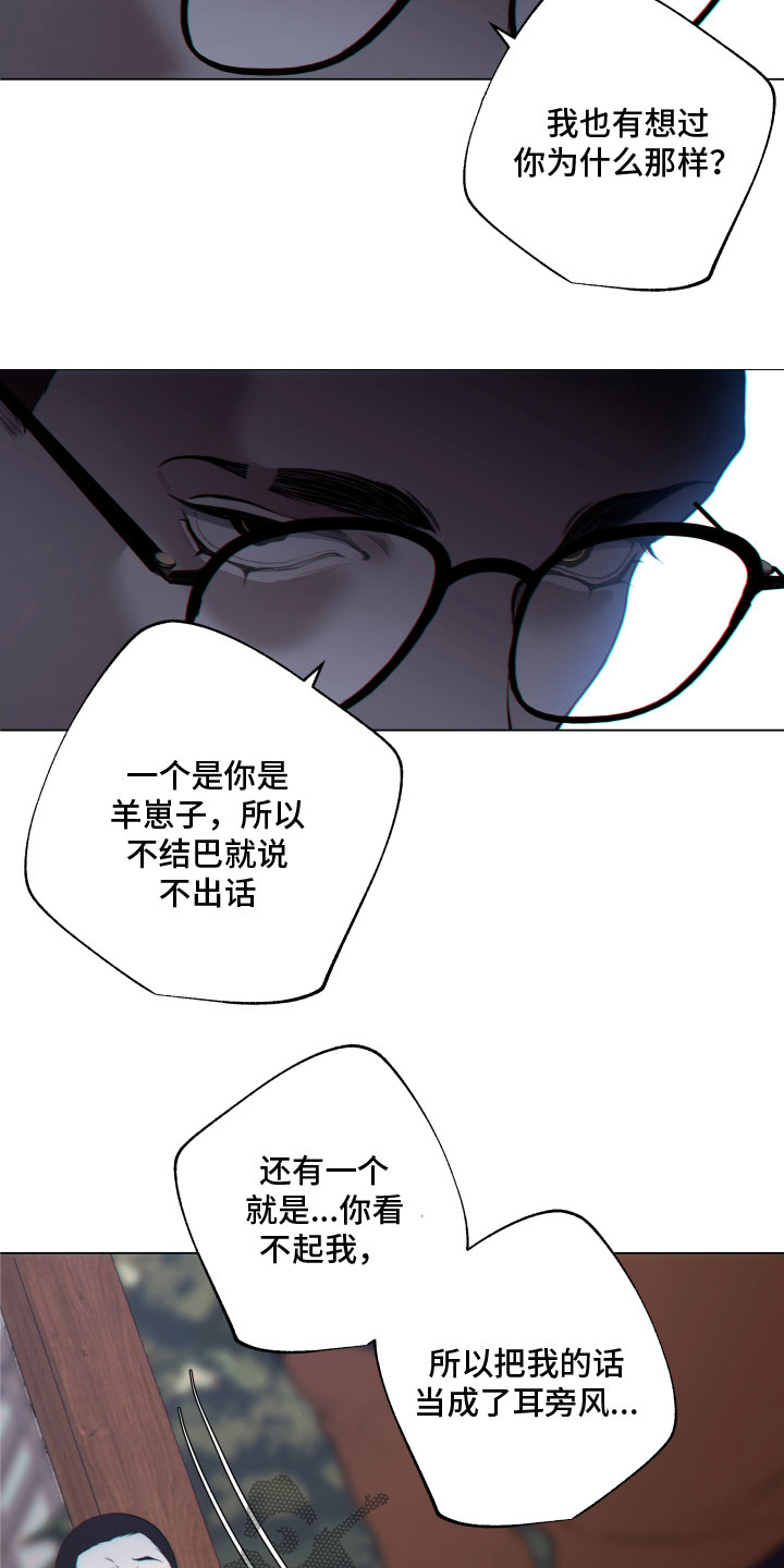 《羊头人》漫画最新章节第16章：施压免费下拉式在线观看章节第【4】张图片