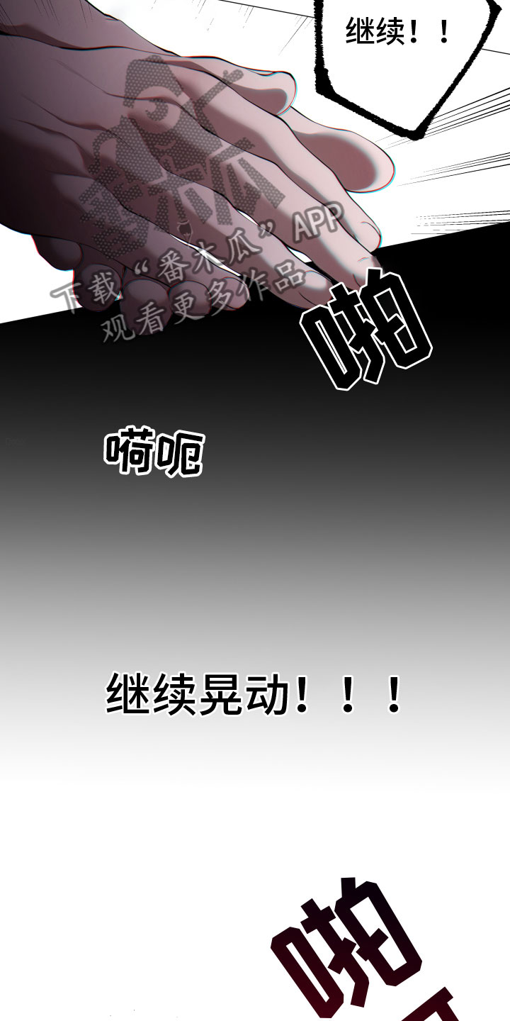 《羊头人》漫画最新章节第16章：施压免费下拉式在线观看章节第【8】张图片