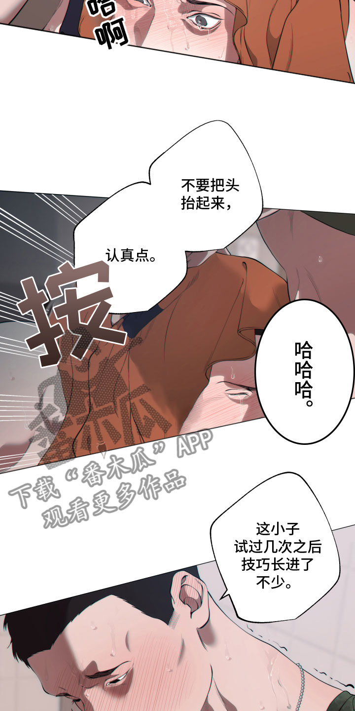 《羊头人》漫画最新章节第17章：打断免费下拉式在线观看章节第【10】张图片