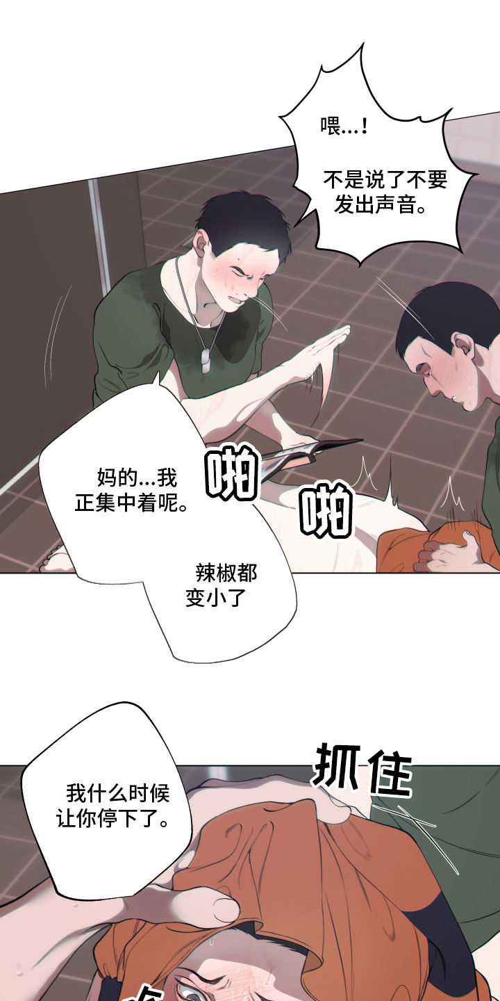 《羊头人》漫画最新章节第17章：打断免费下拉式在线观看章节第【11】张图片