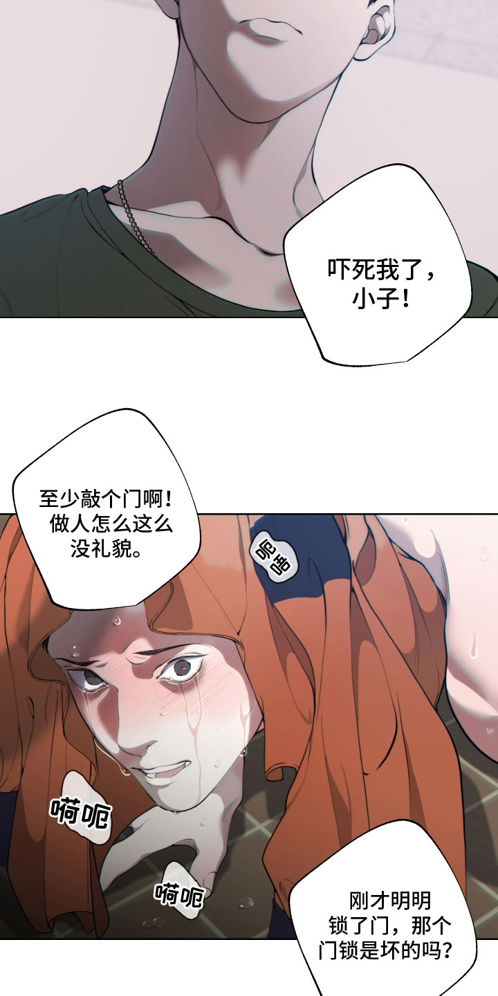 《羊头人》漫画最新章节第17章：打断免费下拉式在线观看章节第【4】张图片