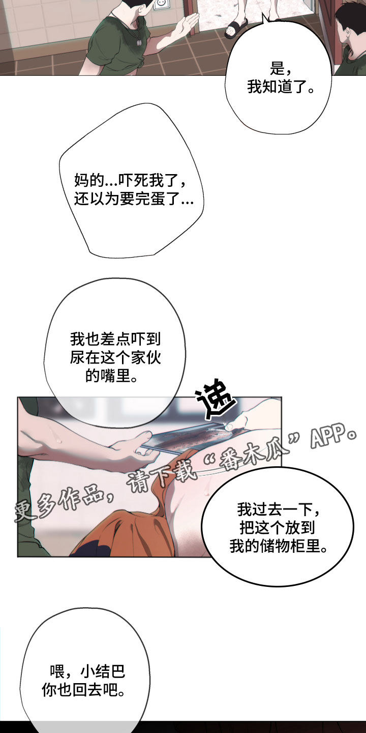 《羊头人》漫画最新章节第17章：打断免费下拉式在线观看章节第【2】张图片