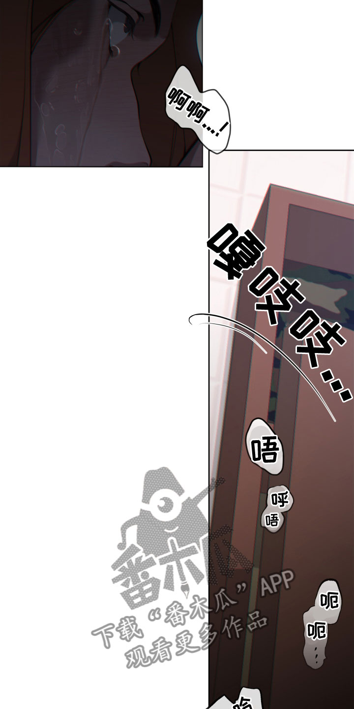 《羊头人》漫画最新章节第17章：打断免费下拉式在线观看章节第【8】张图片