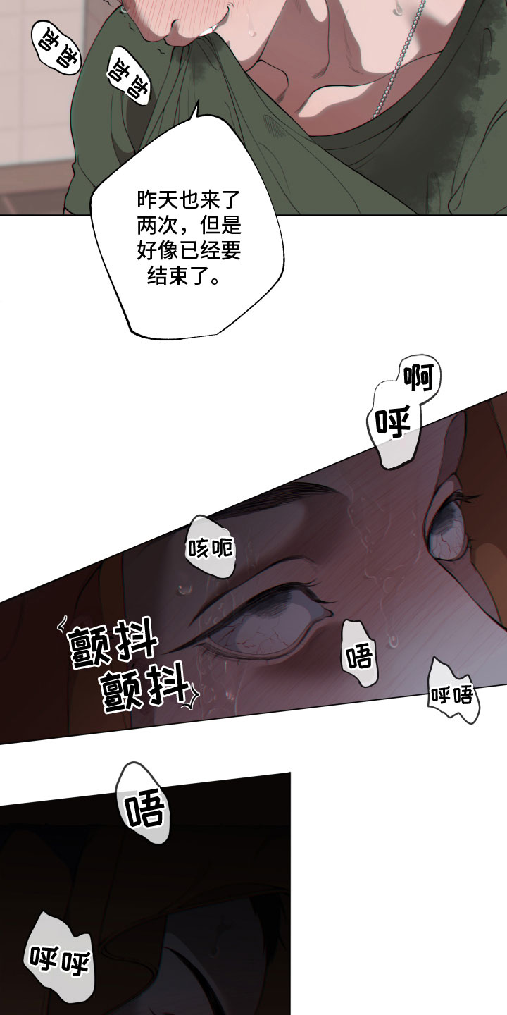 《羊头人》漫画最新章节第17章：打断免费下拉式在线观看章节第【9】张图片