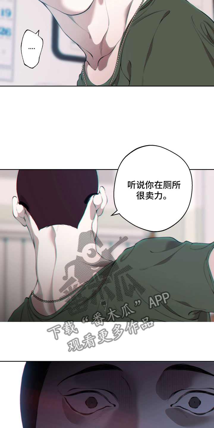 《羊头人》漫画最新章节第18章：嘲讽免费下拉式在线观看章节第【9】张图片