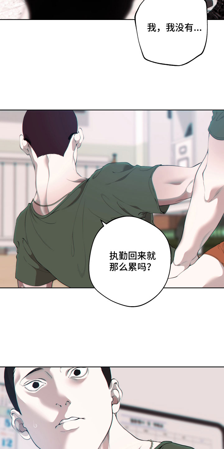 《羊头人》漫画最新章节第18章：嘲讽免费下拉式在线观看章节第【10】张图片