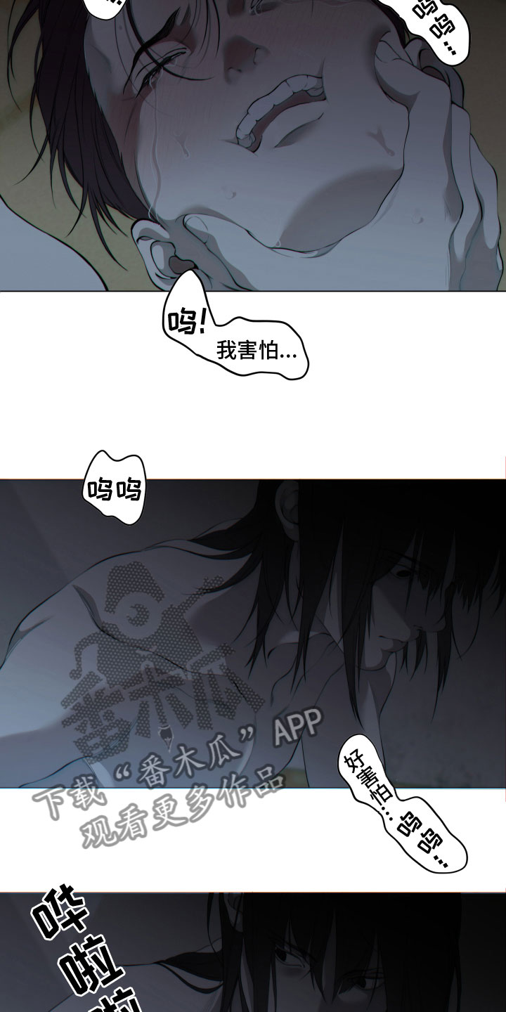 《羊头人》漫画最新章节第19章：哭喊免费下拉式在线观看章节第【10】张图片