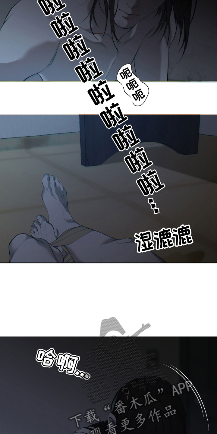 《羊头人》漫画最新章节第19章：哭喊免费下拉式在线观看章节第【9】张图片