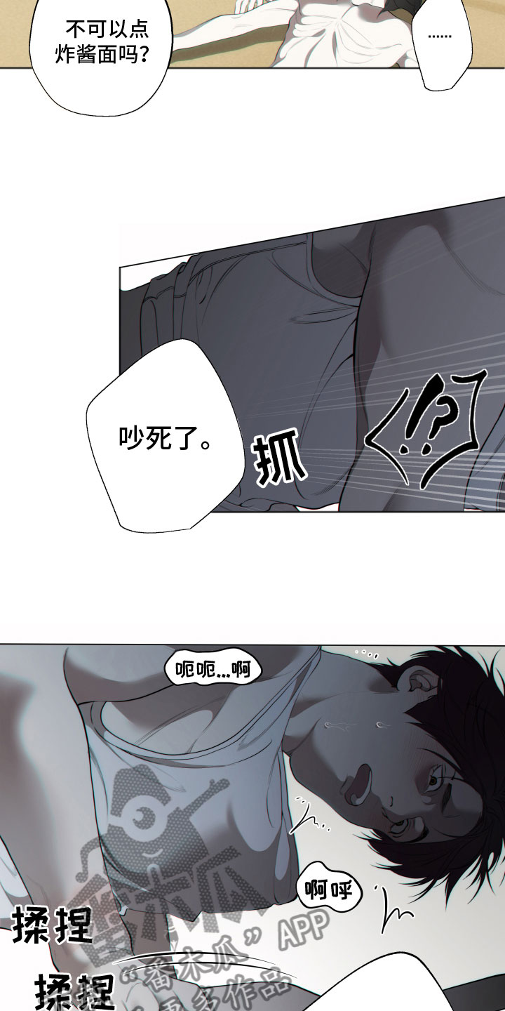 《羊头人》漫画最新章节第20章：试探免费下拉式在线观看章节第【5】张图片