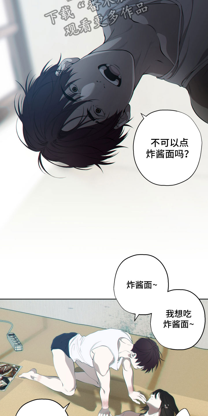 《羊头人》漫画最新章节第20章：试探免费下拉式在线观看章节第【6】张图片