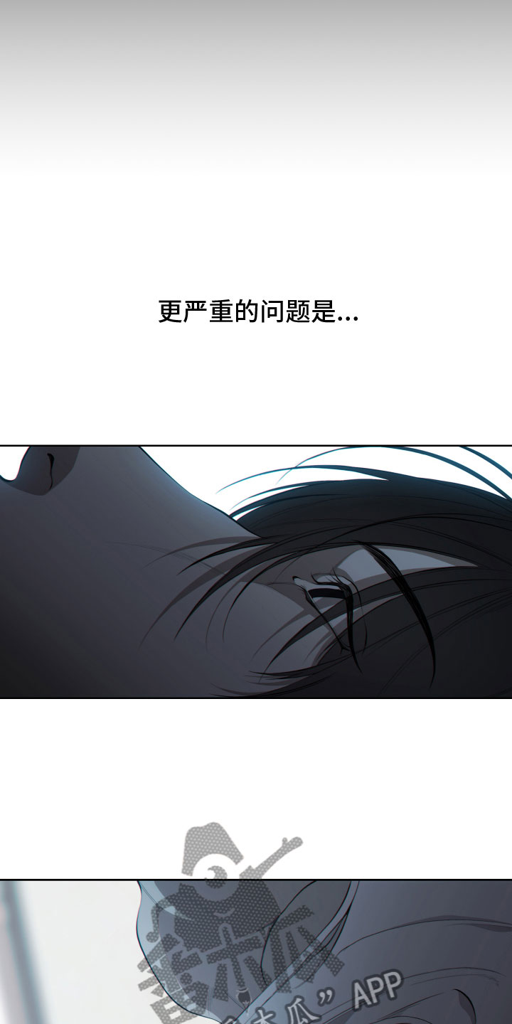 《羊头人》漫画最新章节第20章：试探免费下拉式在线观看章节第【7】张图片