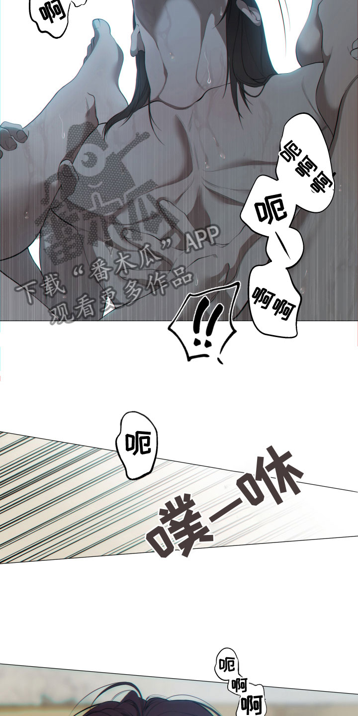 《羊头人》漫画最新章节第21章：顺从免费下拉式在线观看章节第【12】张图片