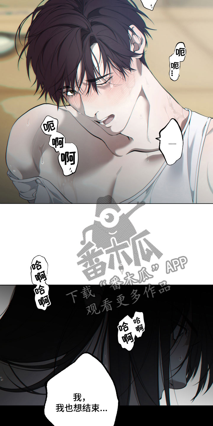 《羊头人》漫画最新章节第21章：顺从免费下拉式在线观看章节第【11】张图片