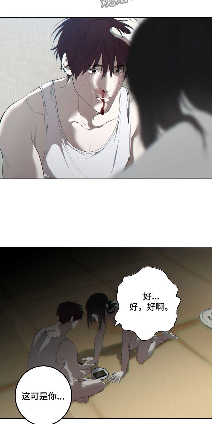 《羊头人》漫画最新章节第22章：答应免费下拉式在线观看章节第【3】张图片