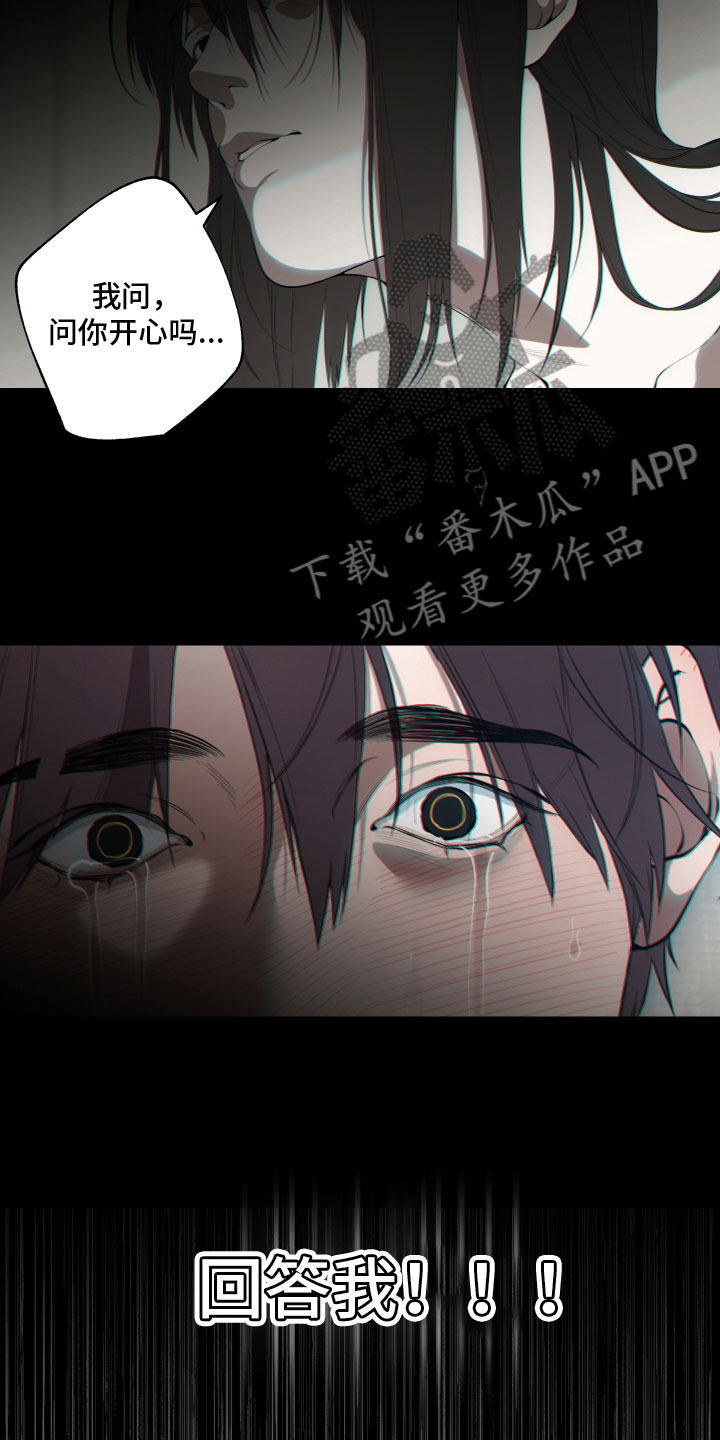 《羊头人》漫画最新章节第22章：答应免费下拉式在线观看章节第【5】张图片