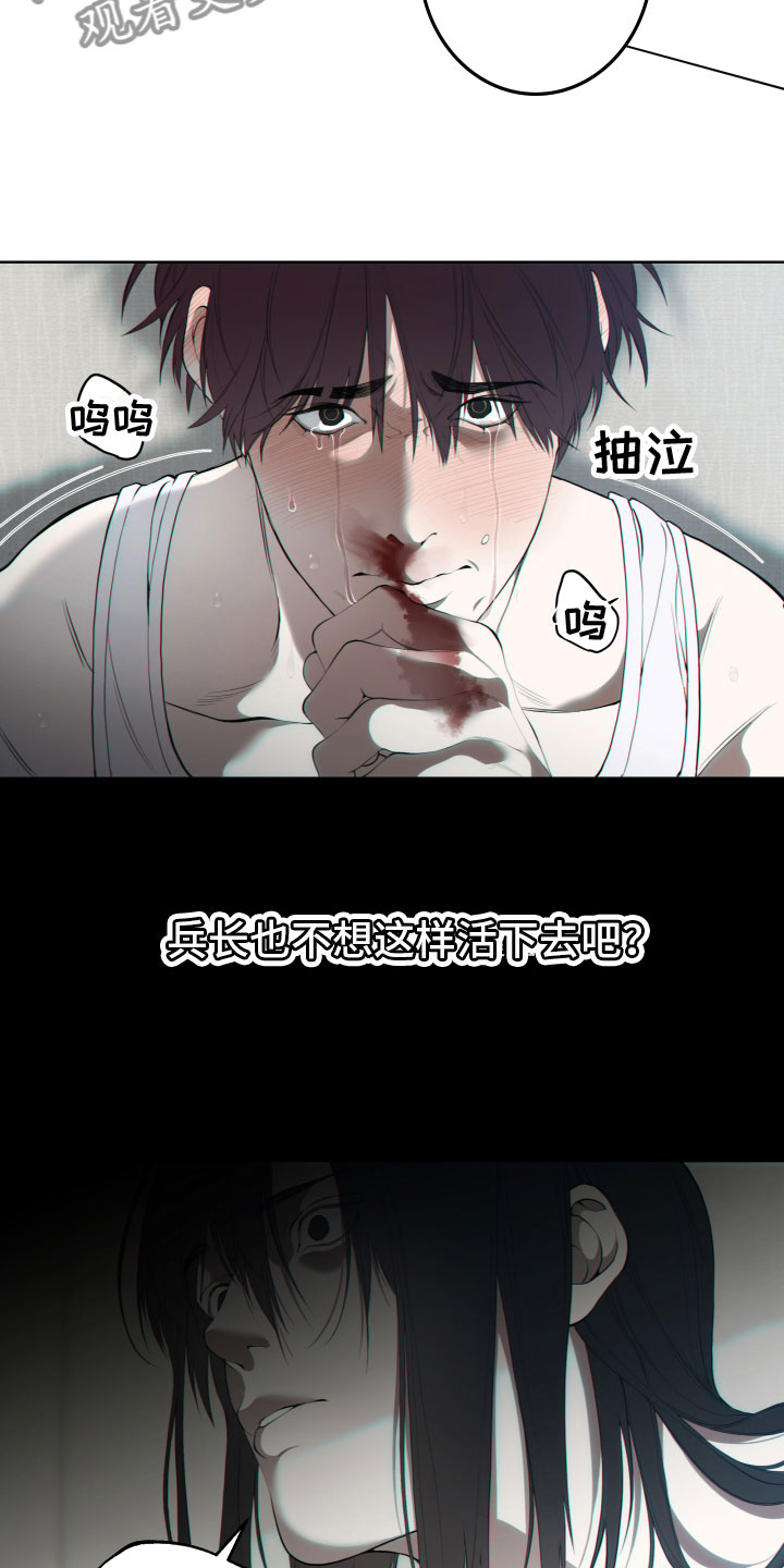 《羊头人》漫画最新章节第22章：答应免费下拉式在线观看章节第【8】张图片