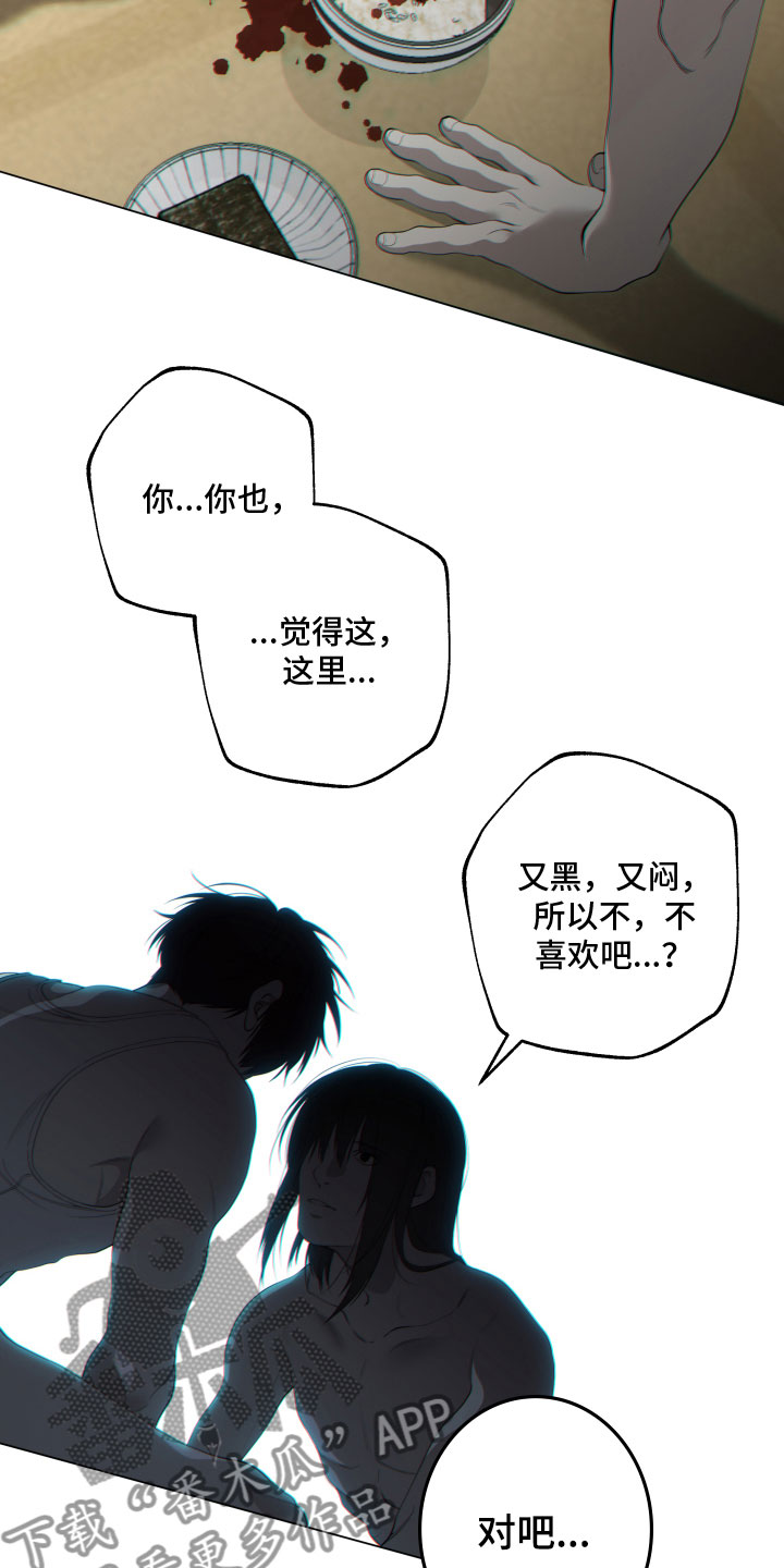 《羊头人》漫画最新章节第22章：答应免费下拉式在线观看章节第【9】张图片