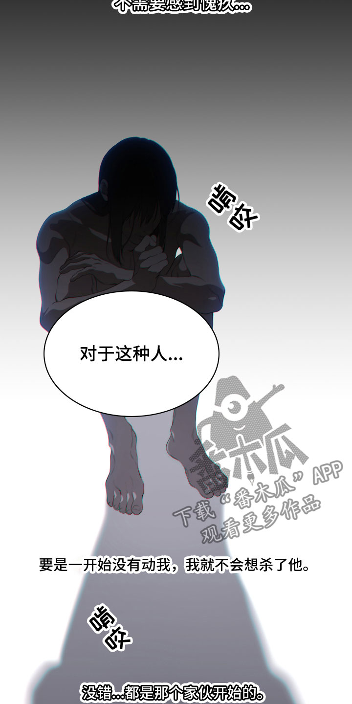 《羊头人》漫画最新章节第22章：答应免费下拉式在线观看章节第【14】张图片