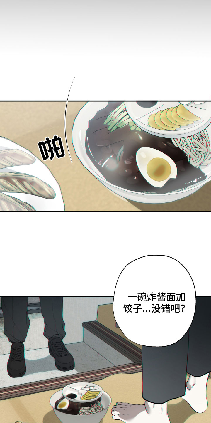 《羊头人》漫画最新章节第23章：准备免费下拉式在线观看章节第【12】张图片