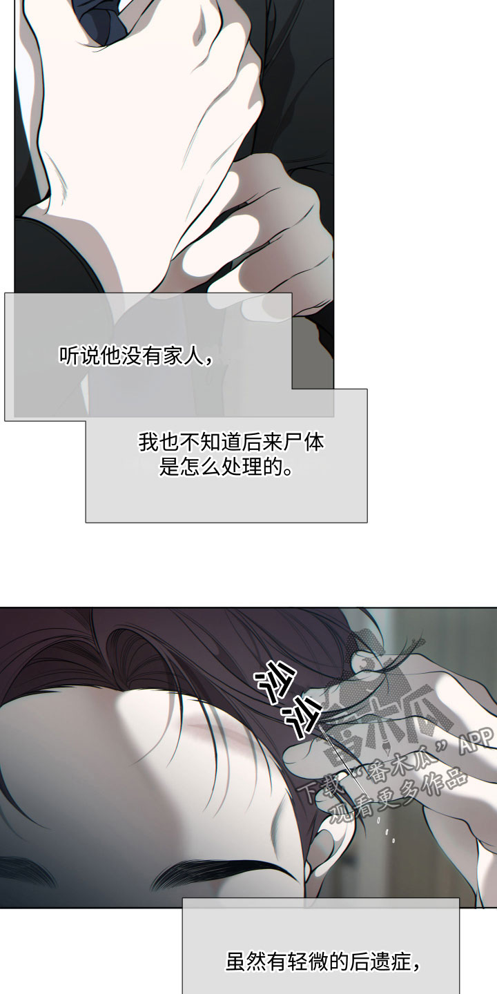 《羊头人》漫画最新章节第26章：新羊头免费下拉式在线观看章节第【15】张图片