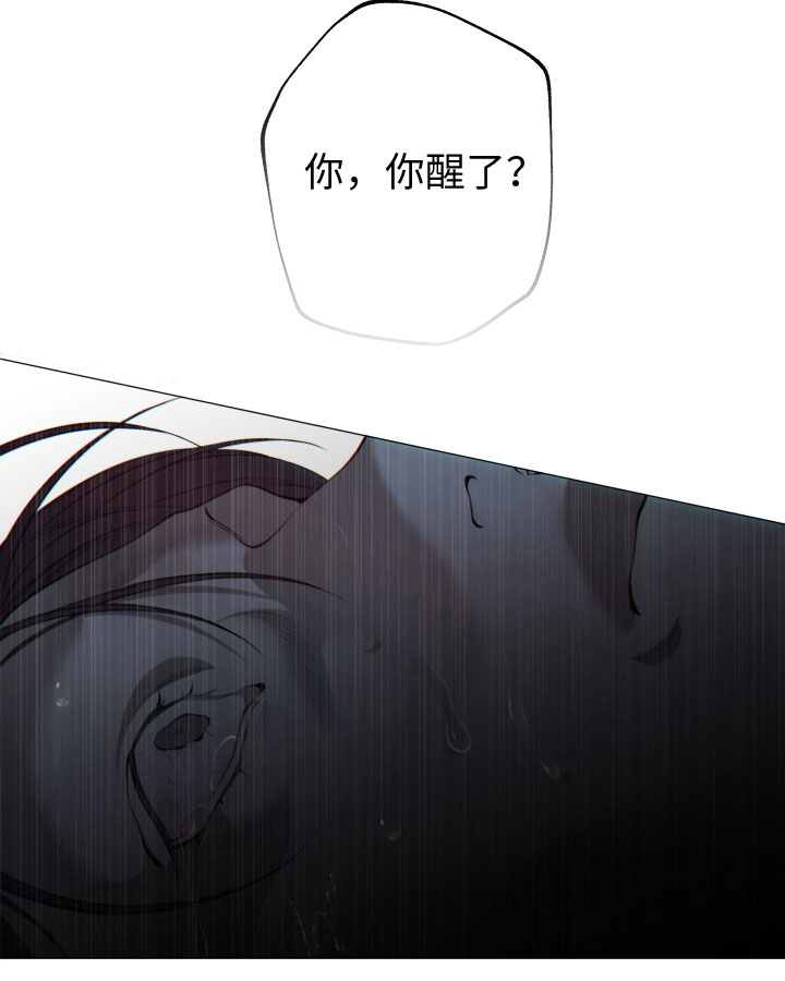 《羊头人》漫画最新章节第26章：新羊头免费下拉式在线观看章节第【1】张图片