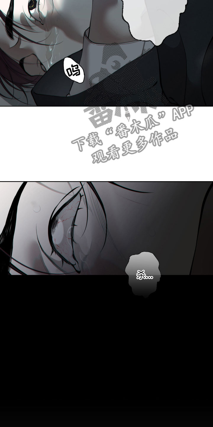 《羊头人》漫画最新章节第26章：新羊头免费下拉式在线观看章节第【6】张图片