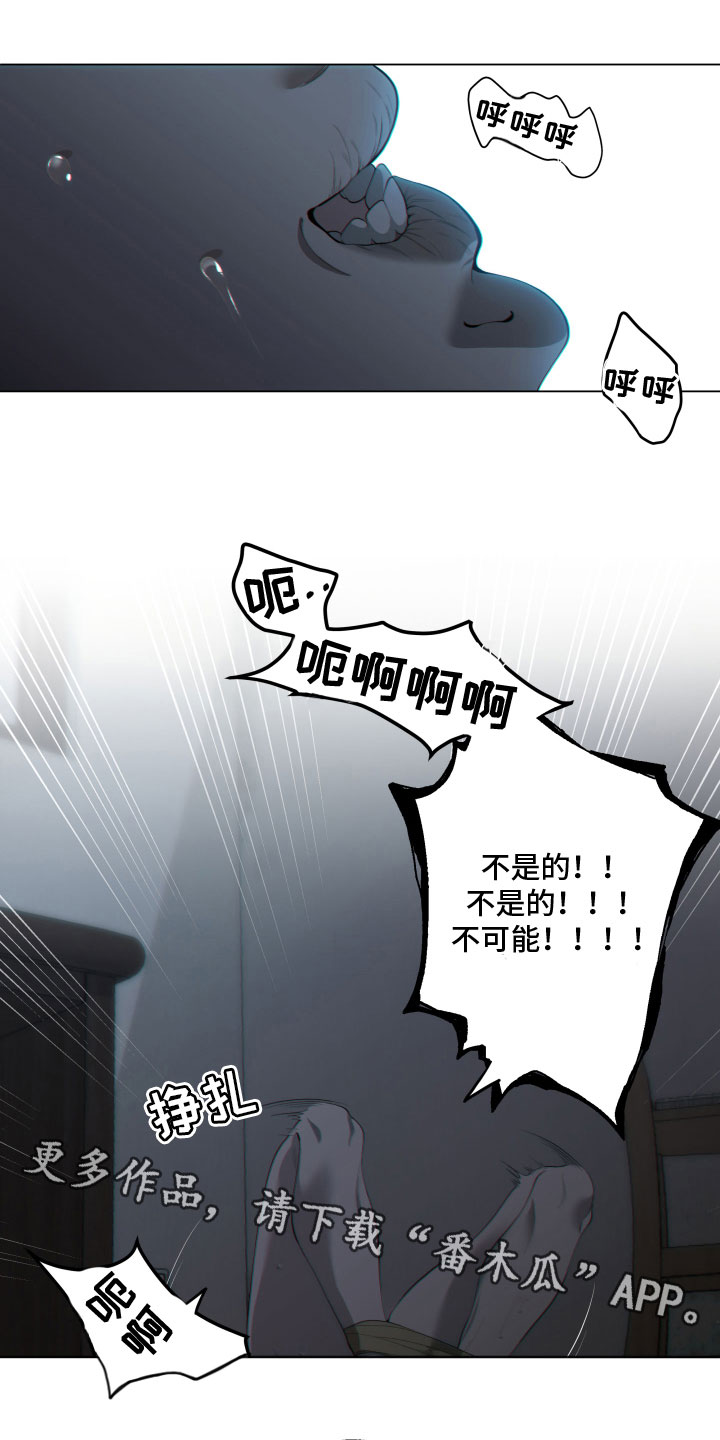 《羊头人》漫画最新章节第26章：新羊头免费下拉式在线观看章节第【2】张图片