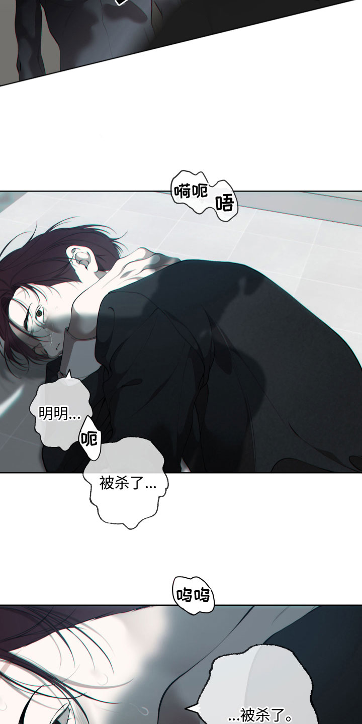 《羊头人》漫画最新章节第26章：新羊头免费下拉式在线观看章节第【7】张图片